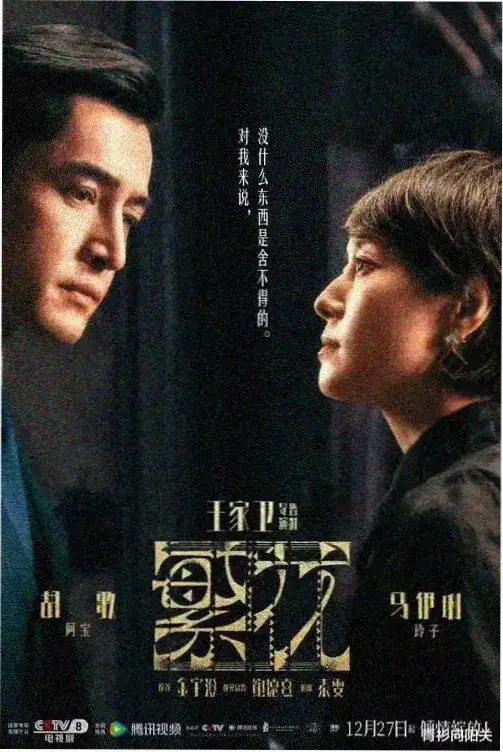 暗流涌动 - 电视剧 2025 悬疑